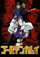 《黄金神威》动漫免费在线观看高清完整版