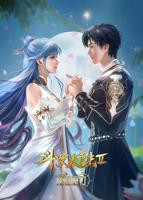 斗罗大陆2绝世唐门免费在线观看完整版