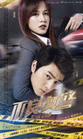不良女警 免费在线观看高清完整版
