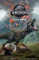 《侏罗纪世界2（国语版）》电影全集完整版在线观看高清播放